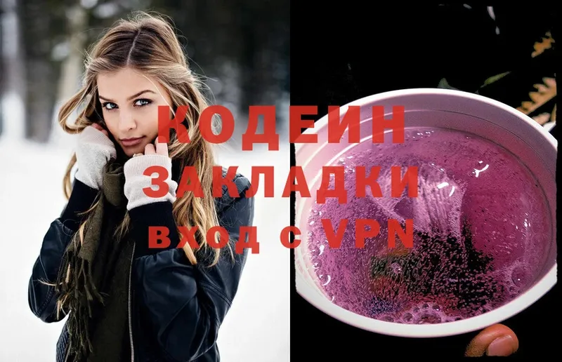 Кодеиновый сироп Lean Purple Drank  Камышин 