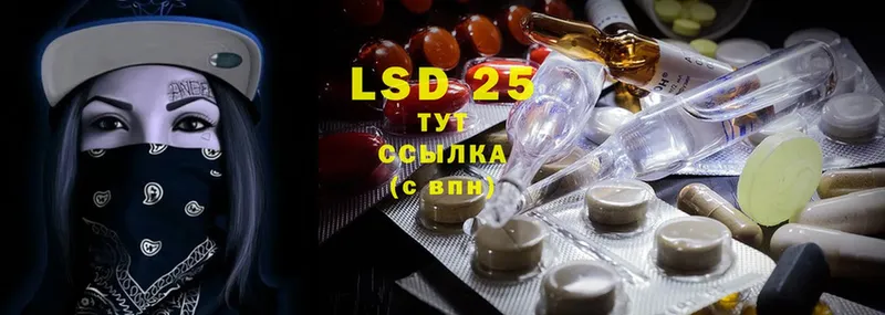 LSD-25 экстази ecstasy  Камышин 